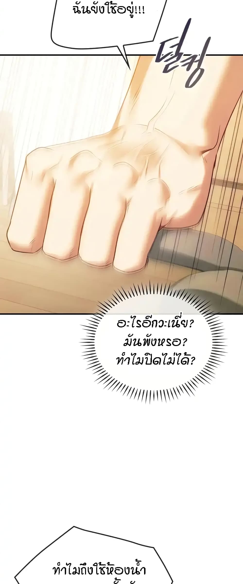 Seducing Mother – Seducing Mother – ตอนที่ 45 หน้า 41
