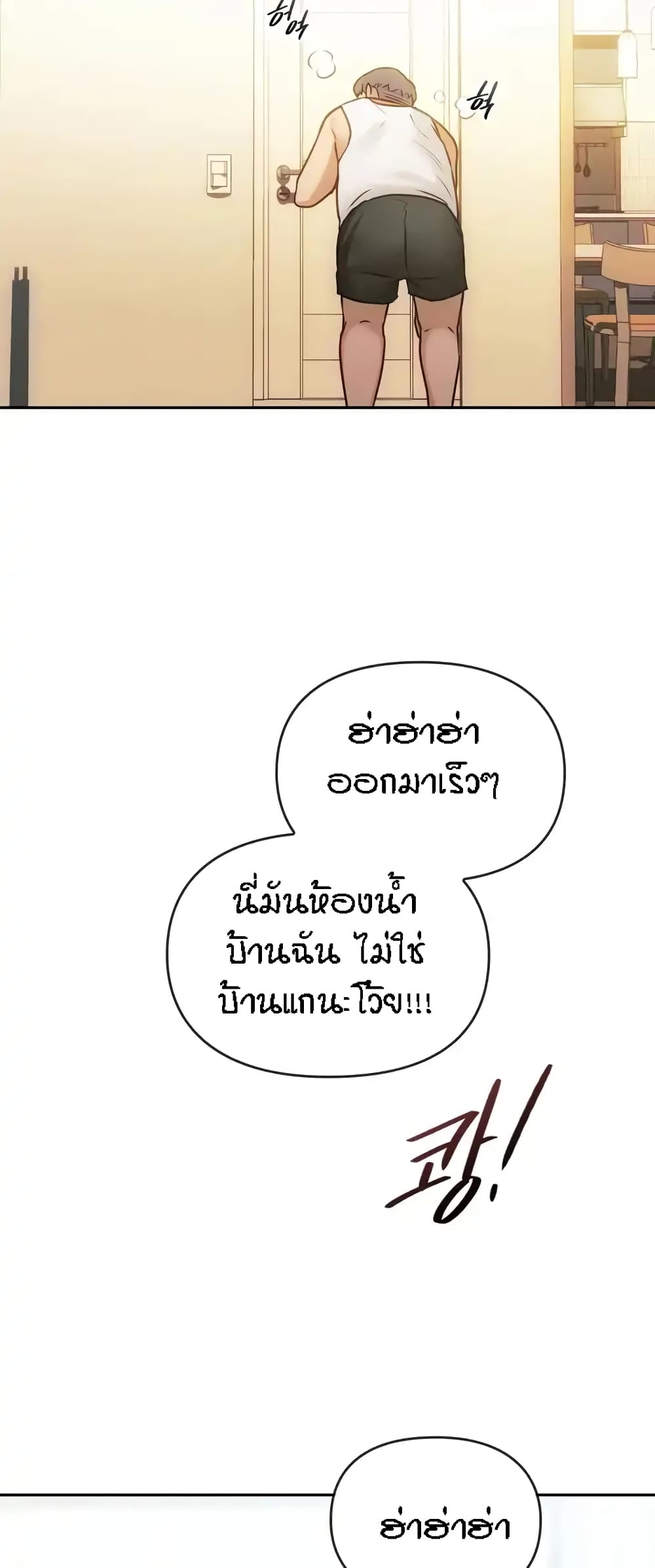 Seducing Mother – Seducing Mother – ตอนที่ 45 หน้า 49