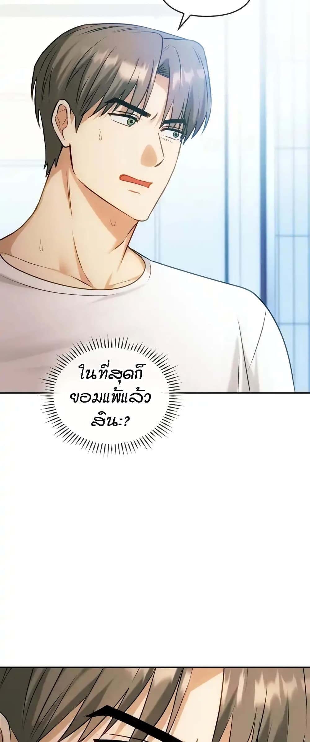 Seducing Mother – Seducing Mother – ตอนที่ 45 หน้า 50
