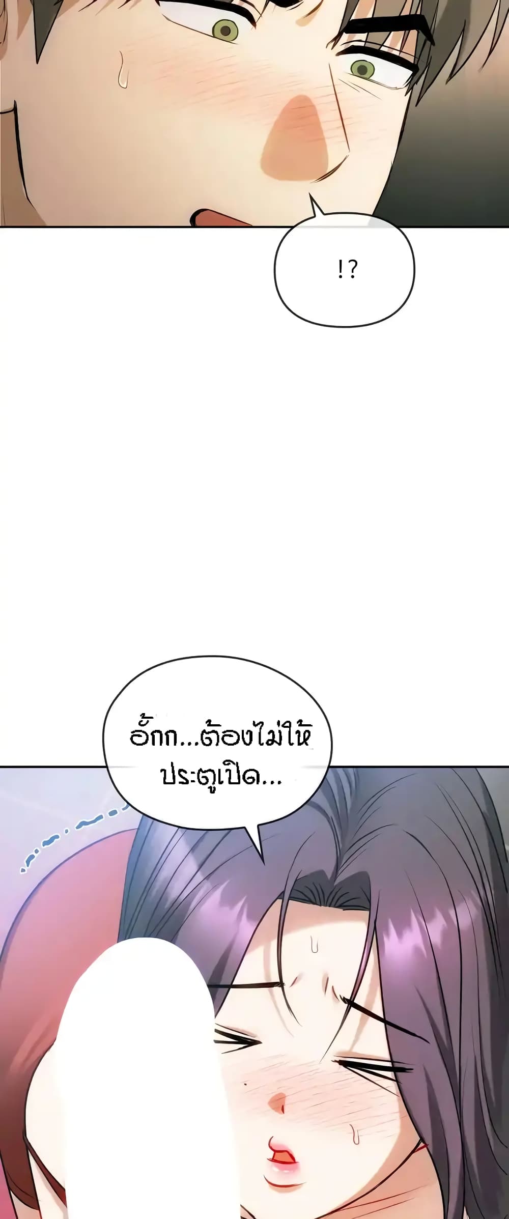 Seducing Mother – Seducing Mother – ตอนที่ 45 หน้า 51