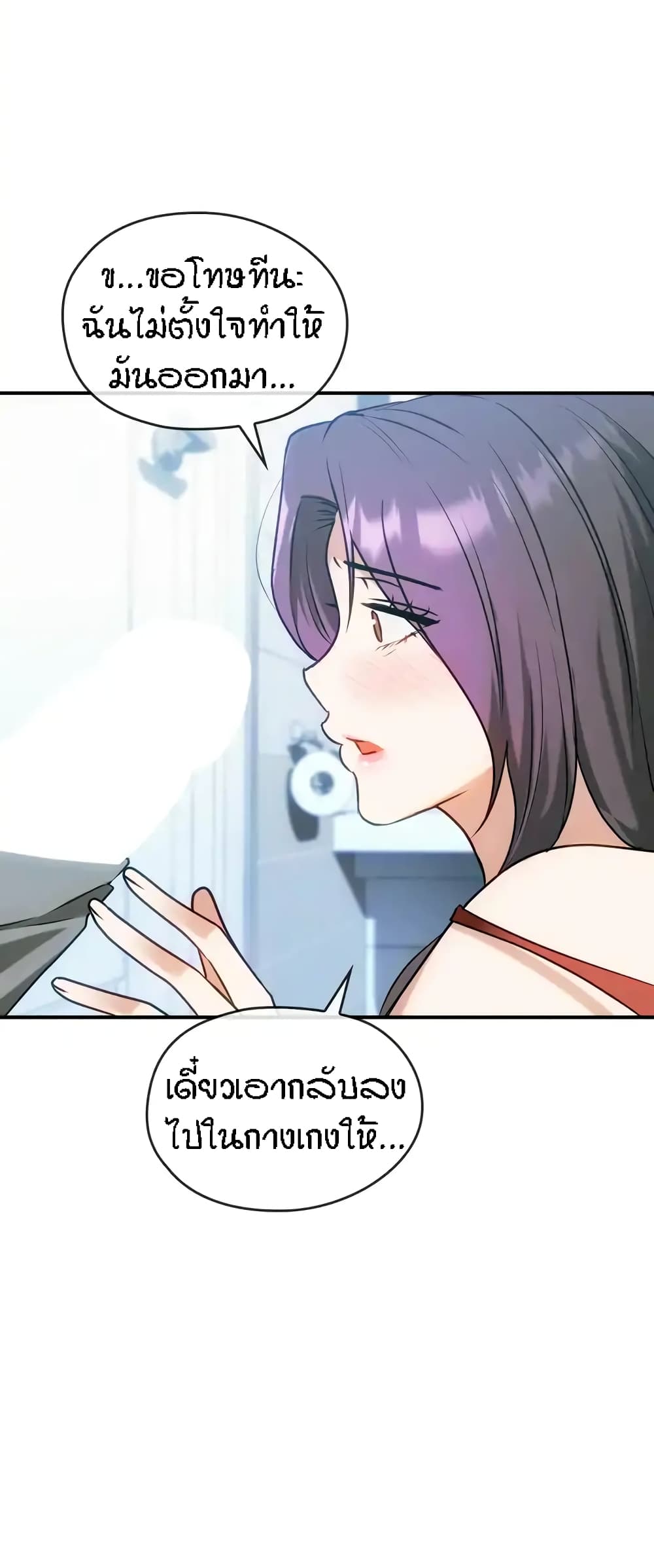 Seducing Mother – Seducing Mother – ตอนที่ 45 หน้า 55