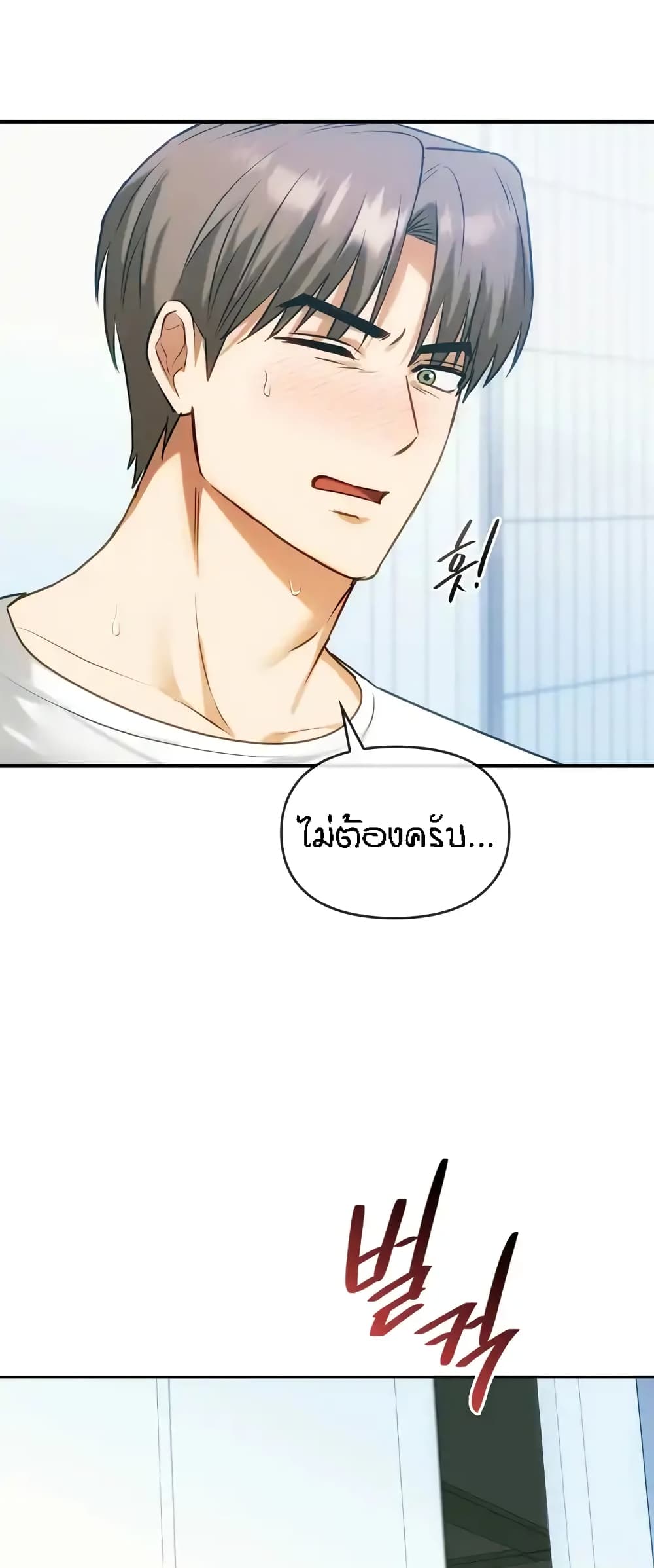 Seducing Mother – Seducing Mother – ตอนที่ 45 หน้า 56