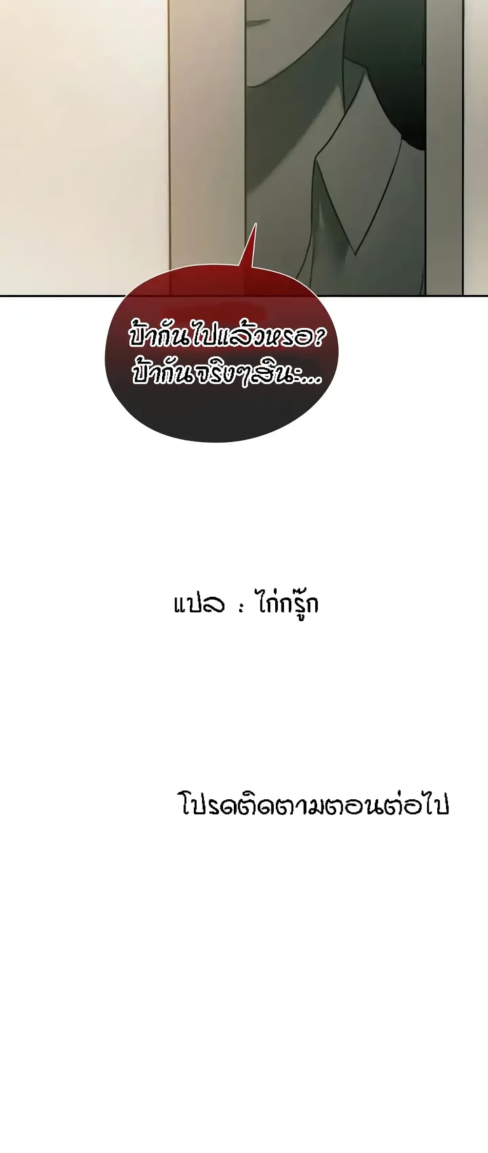 Seducing Mother – Seducing Mother – ตอนที่ 45 หน้า 61