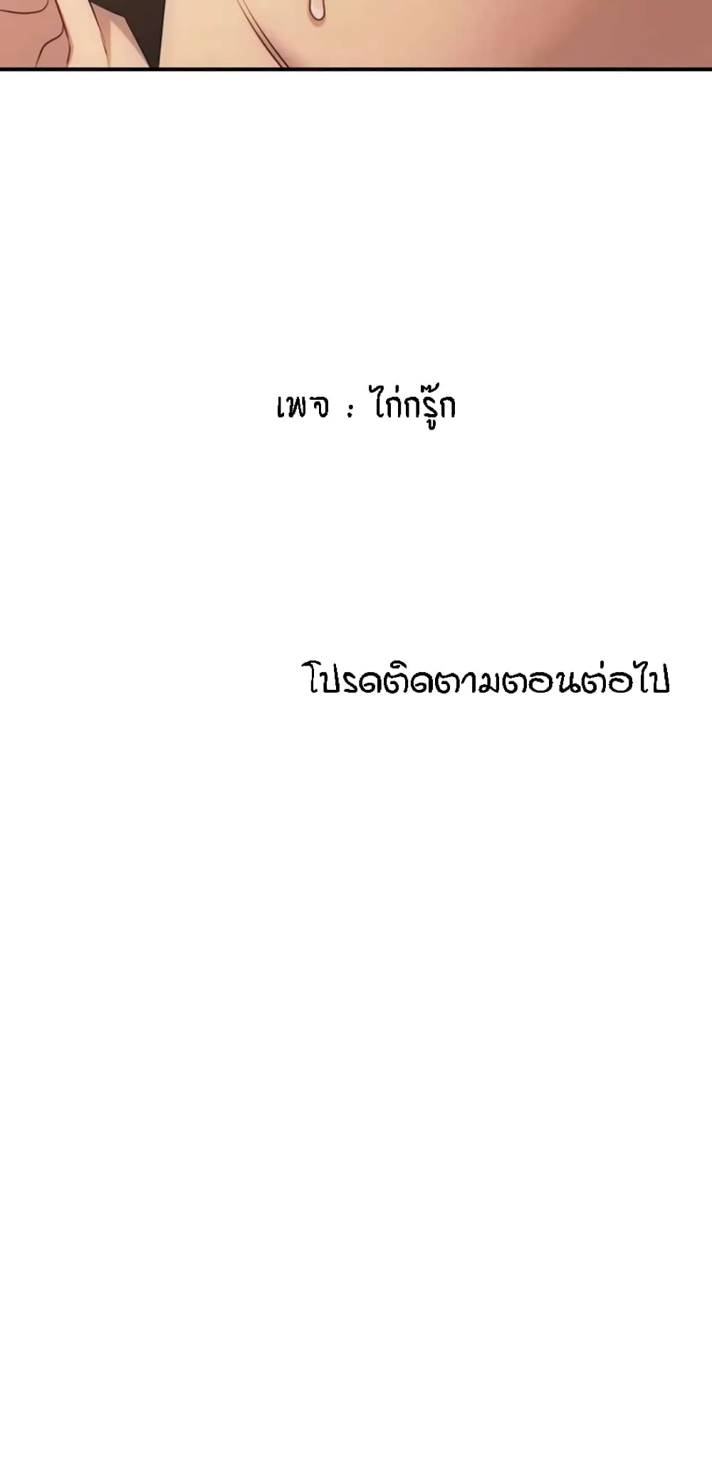 Seducing Mother – Seducing Mother – ตอนที่ 46 หน้า 16