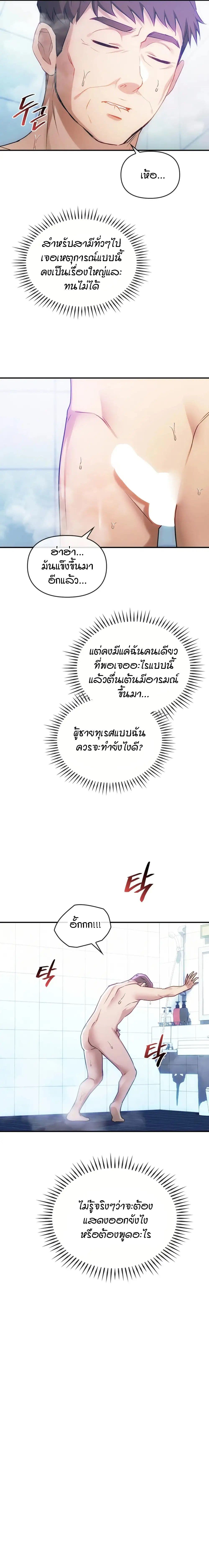 Seducing Mother – Seducing Mother – ตอนที่ 47 หน้า 6