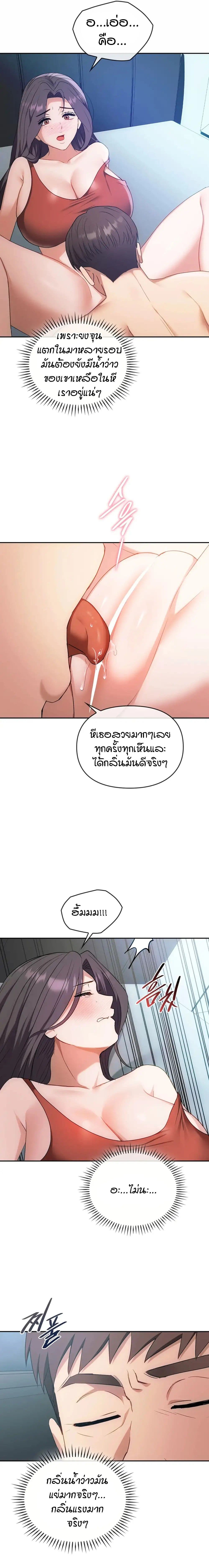 Seducing Mother – Seducing Mother – ตอนที่ 47 หน้า 10
