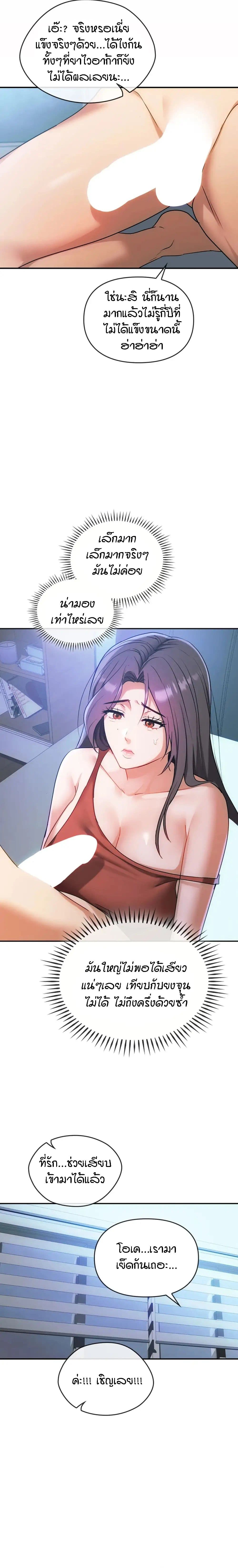 Seducing Mother – Seducing Mother – ตอนที่ 47 หน้า 12