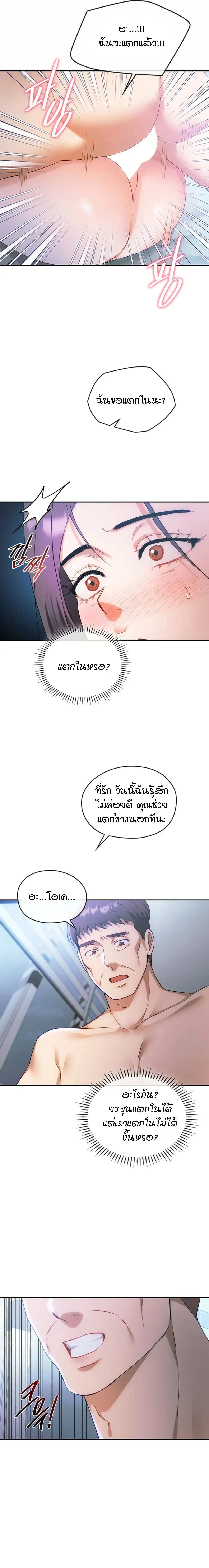 Seducing Mother – Seducing Mother – ตอนที่ 47 หน้า 15