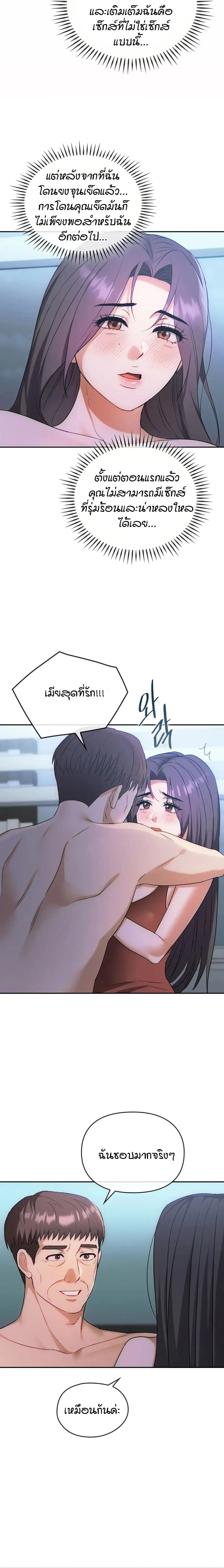 Seducing Mother – Seducing Mother – ตอนที่ 47 หน้า 17