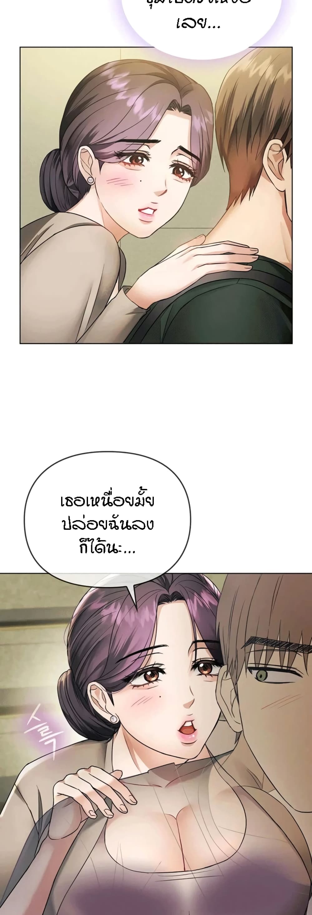 Seducing Mother – Seducing Mother – ตอนที่ 5 หน้า 6