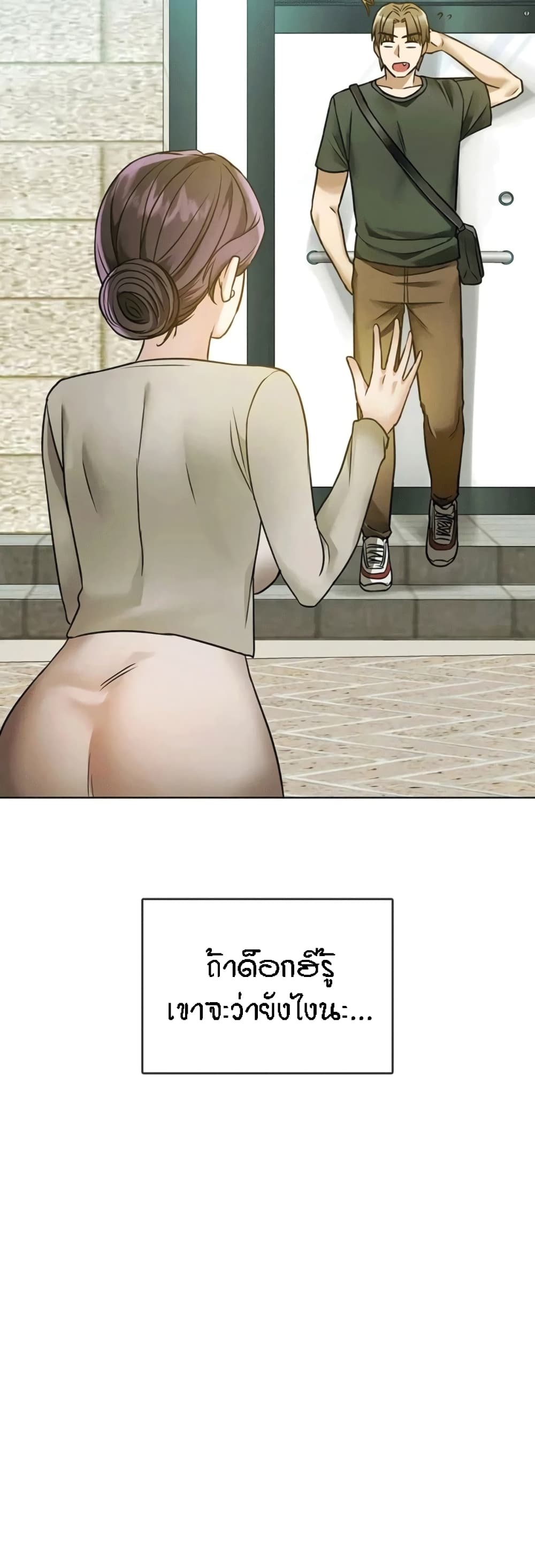 Seducing Mother – Seducing Mother – ตอนที่ 5 หน้า 12