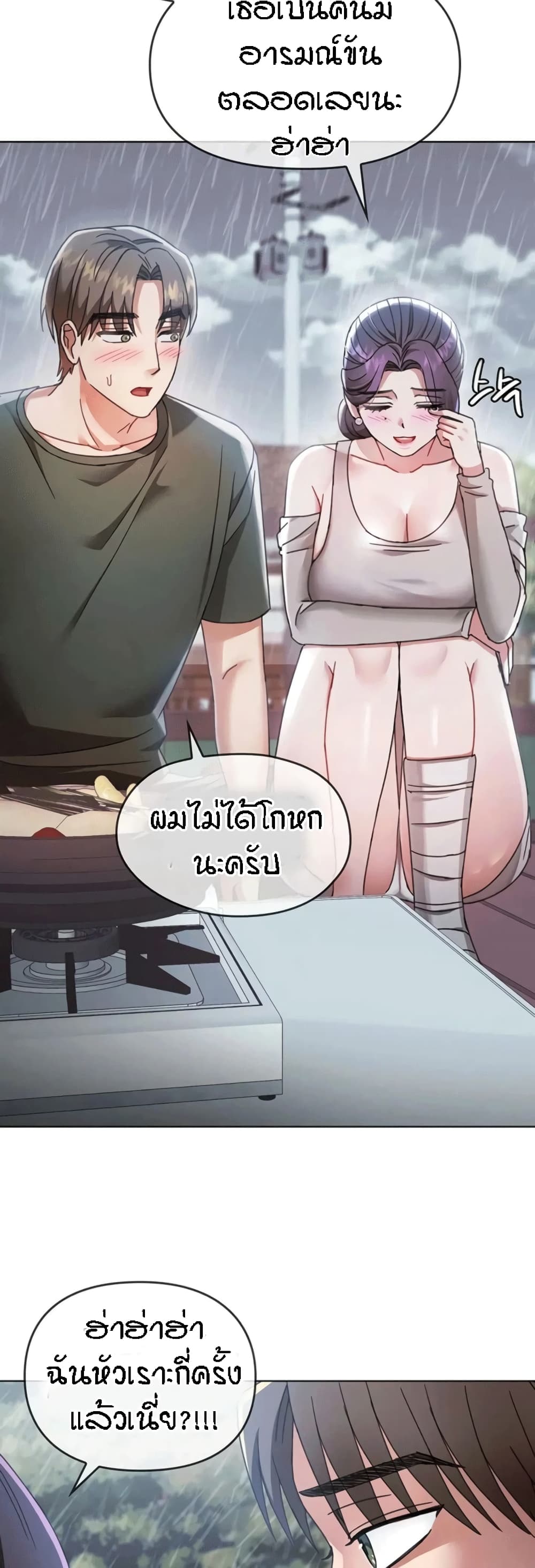 Seducing Mother – Seducing Mother – ตอนที่ 5 หน้า 22