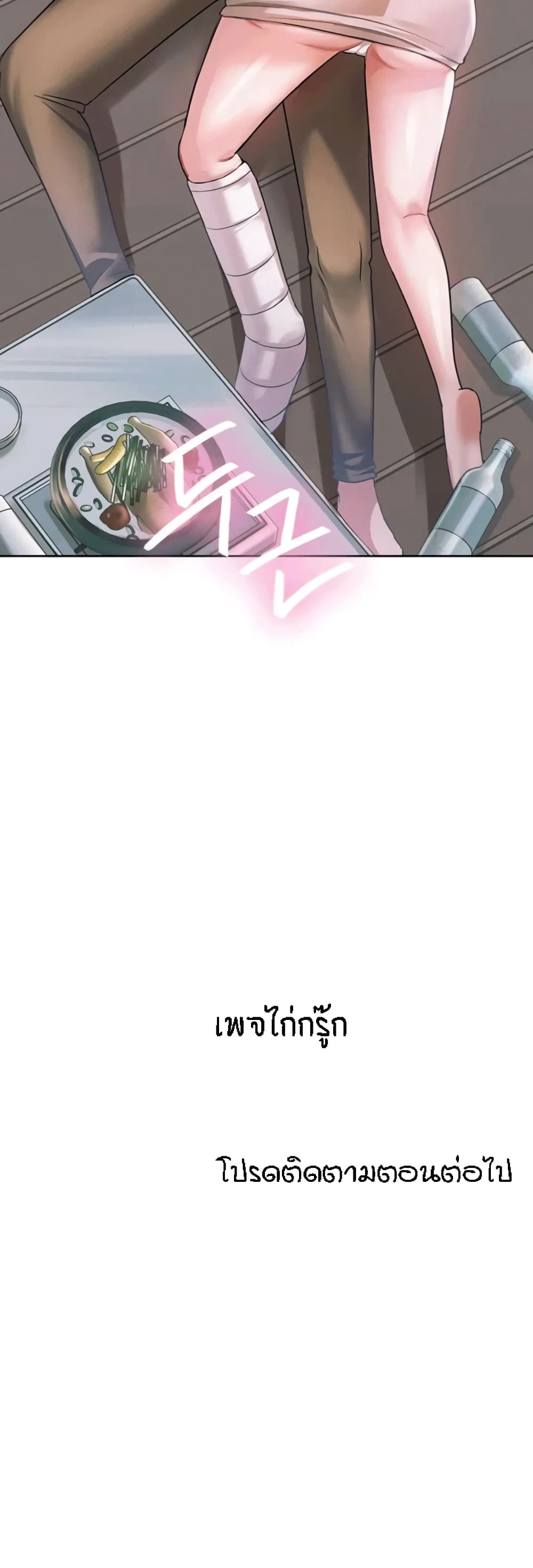Seducing Mother – Seducing Mother – ตอนที่ 5 หน้า 32