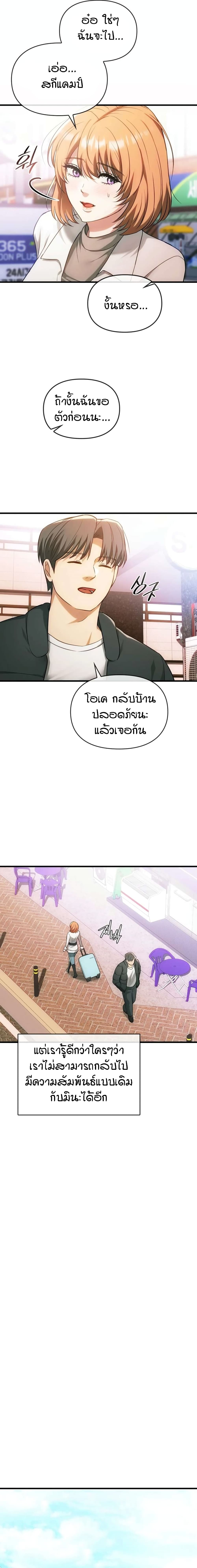 Seducing Mother – Seducing Mother – ตอนที่ 50 (จบ) หน้า 6