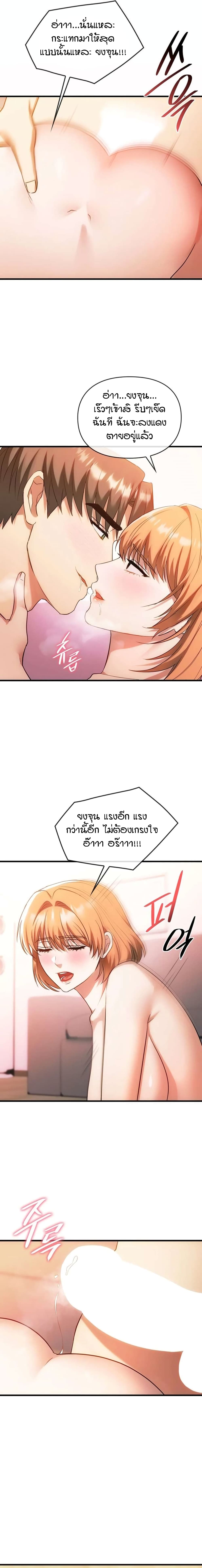 Seducing Mother – Seducing Mother – ตอนที่ 50 (จบ) หน้า 16