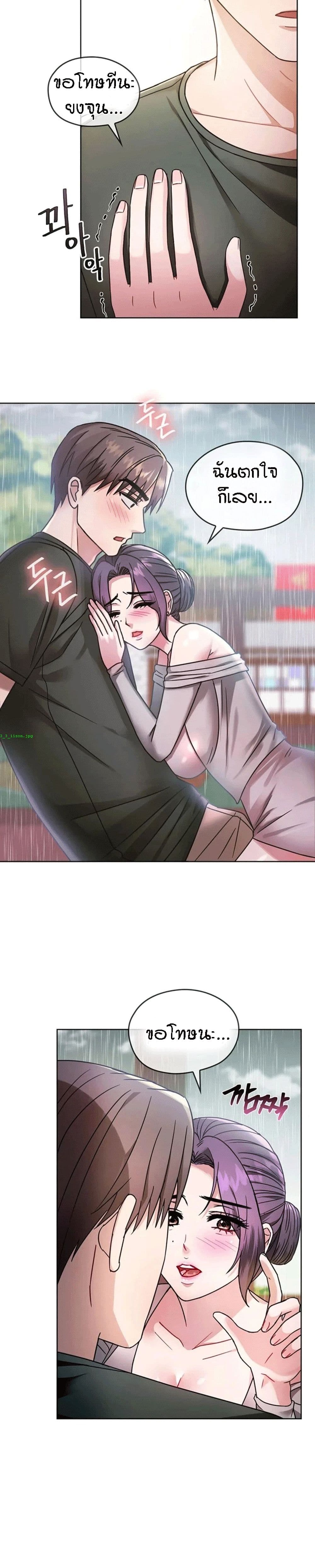 Seducing Mother – Seducing Mother – ตอนที่ 6 หน้า 2