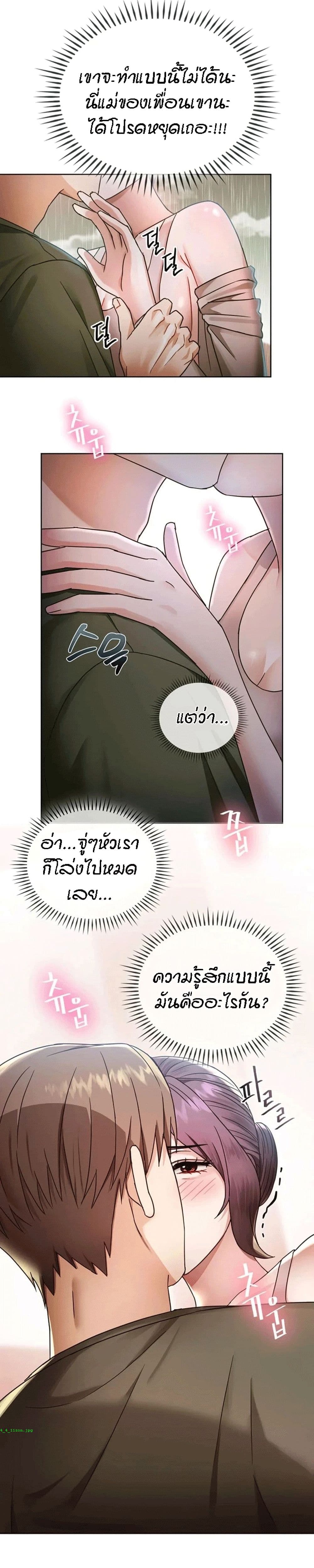 Seducing Mother – Seducing Mother – ตอนที่ 6 หน้า 4