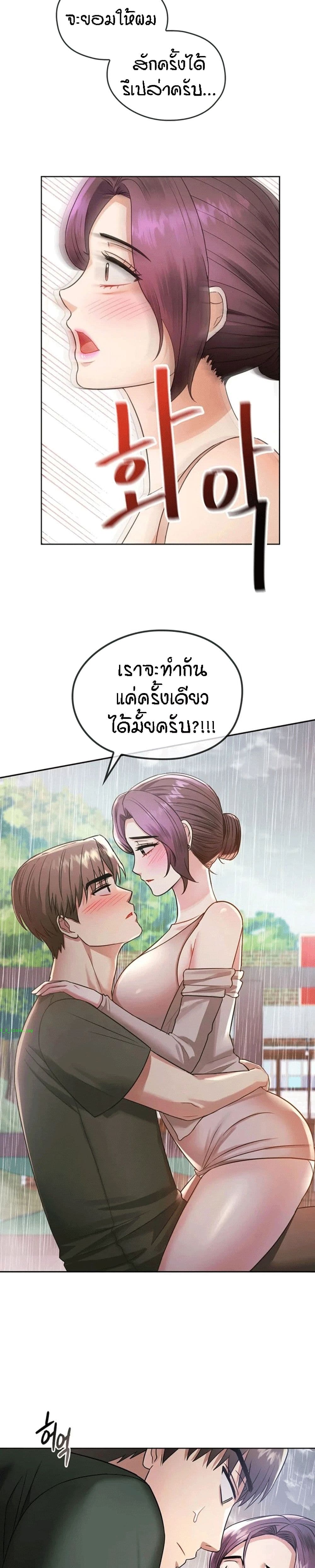 Seducing Mother – Seducing Mother – ตอนที่ 6 หน้า 6