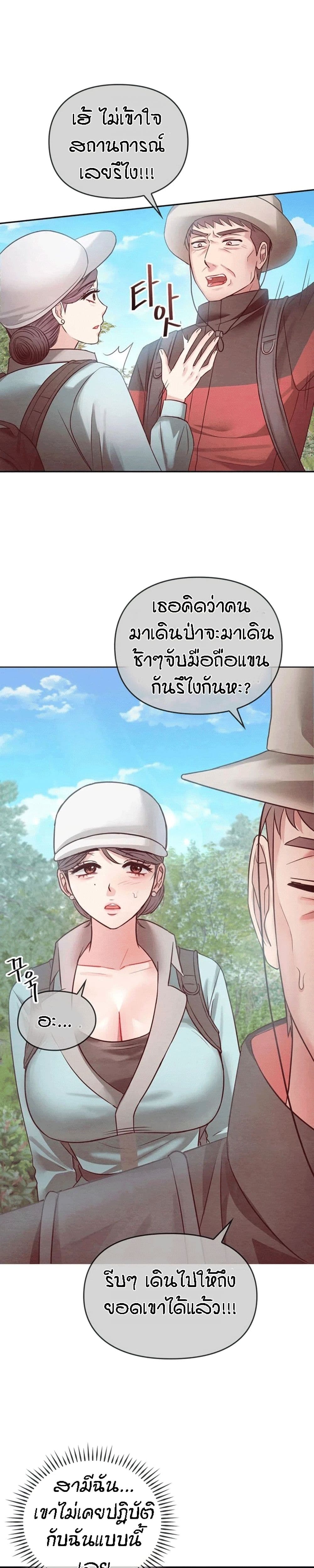 Seducing Mother – Seducing Mother – ตอนที่ 6 หน้า 11