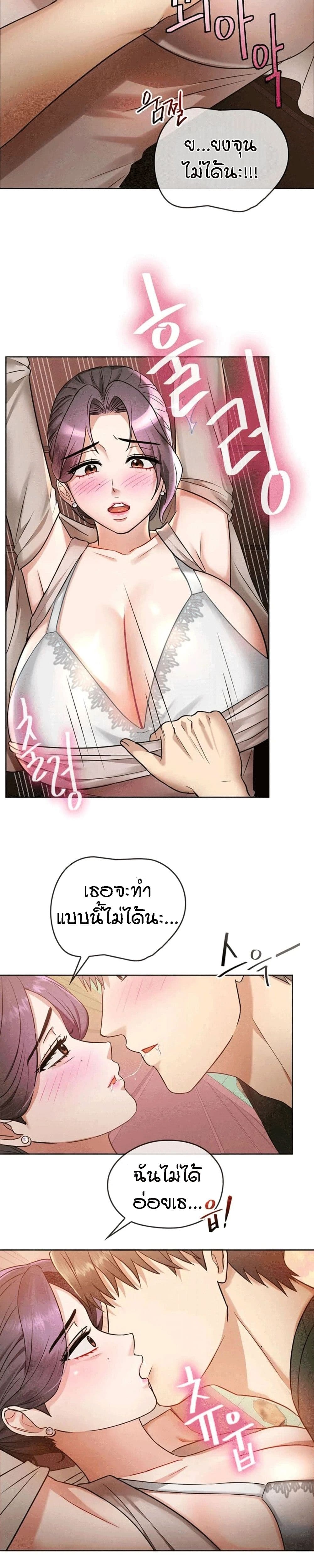 Seducing Mother – Seducing Mother – ตอนที่ 6 หน้า 16