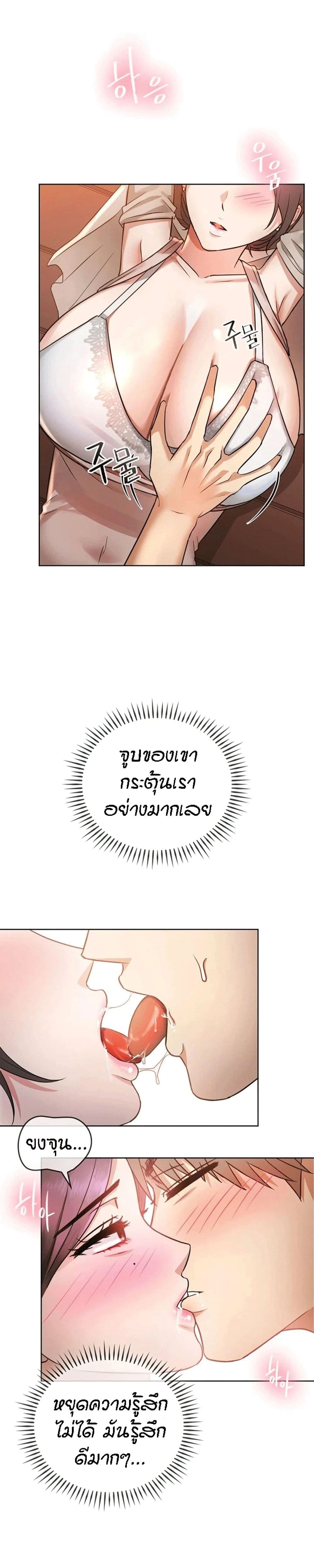 Seducing Mother – Seducing Mother – ตอนที่ 6 หน้า 17