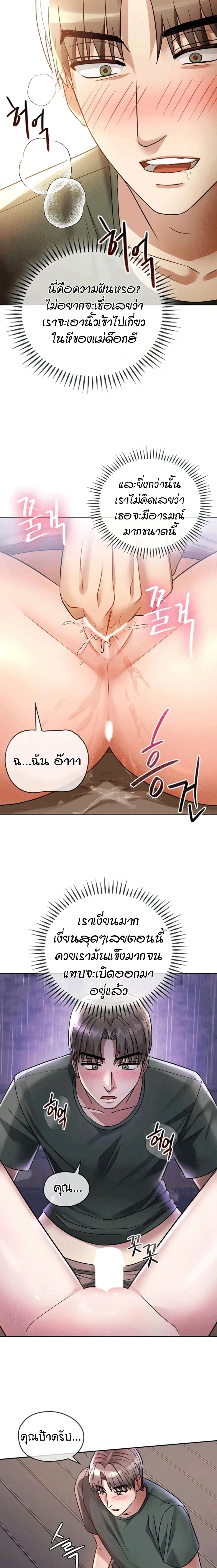 Seducing Mother – Seducing Mother – ตอนที่ 7 หน้า 4