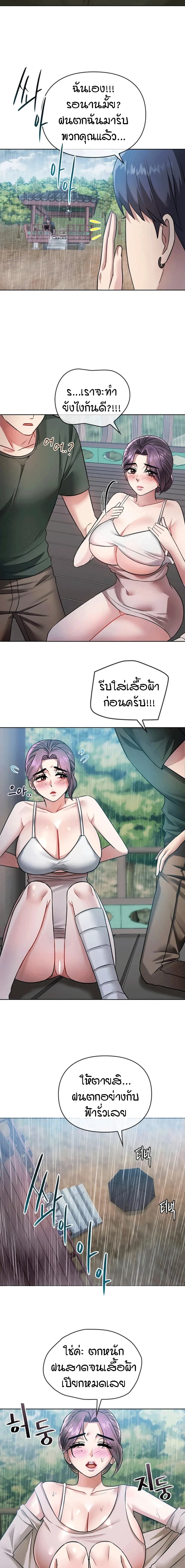 Seducing Mother – Seducing Mother – ตอนที่ 7 หน้า 13
