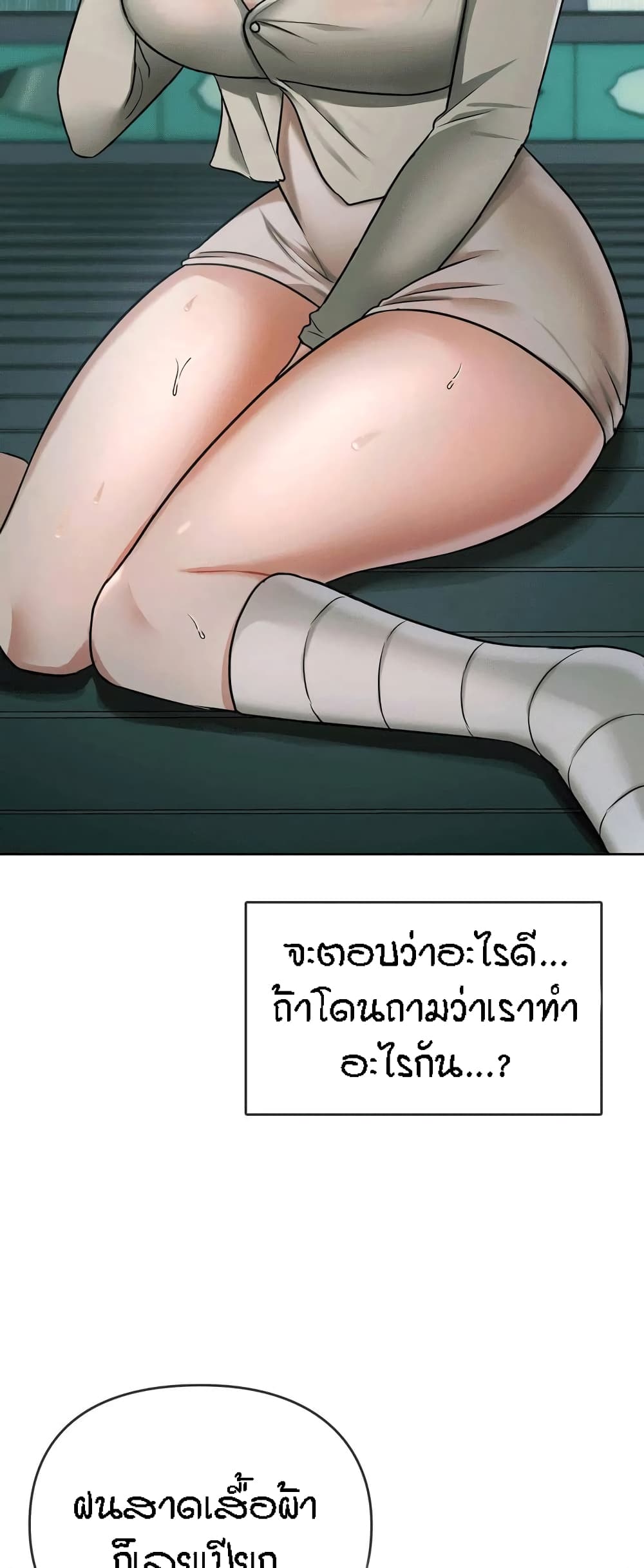 Seducing Mother – Seducing Mother – ตอนที่ 8 หน้า 4