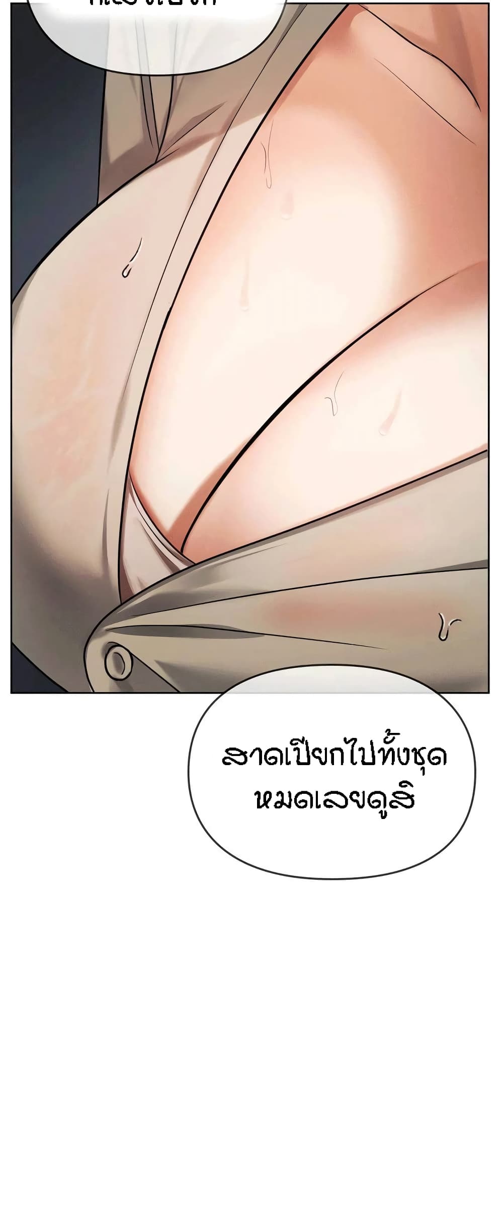 Seducing Mother – Seducing Mother – ตอนที่ 8 หน้า 5