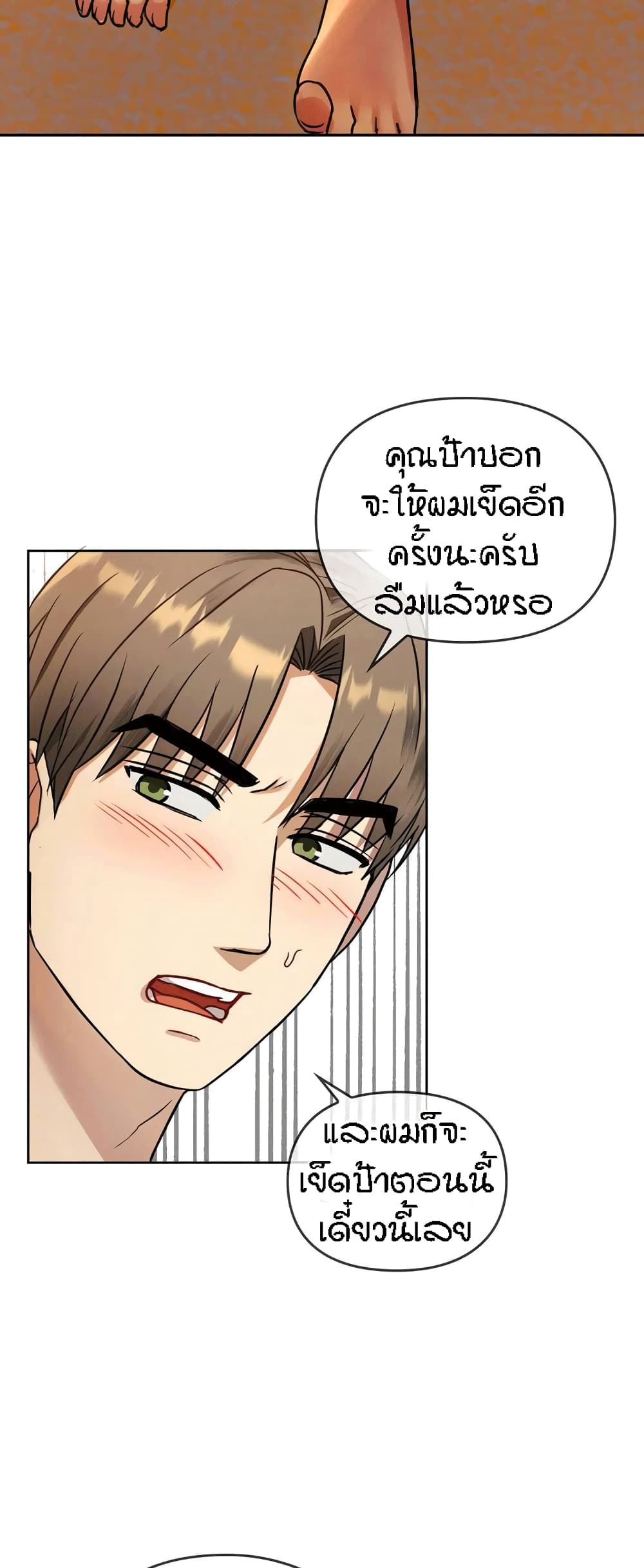 Seducing Mother – Seducing Mother – ตอนที่ 8 หน้า 33