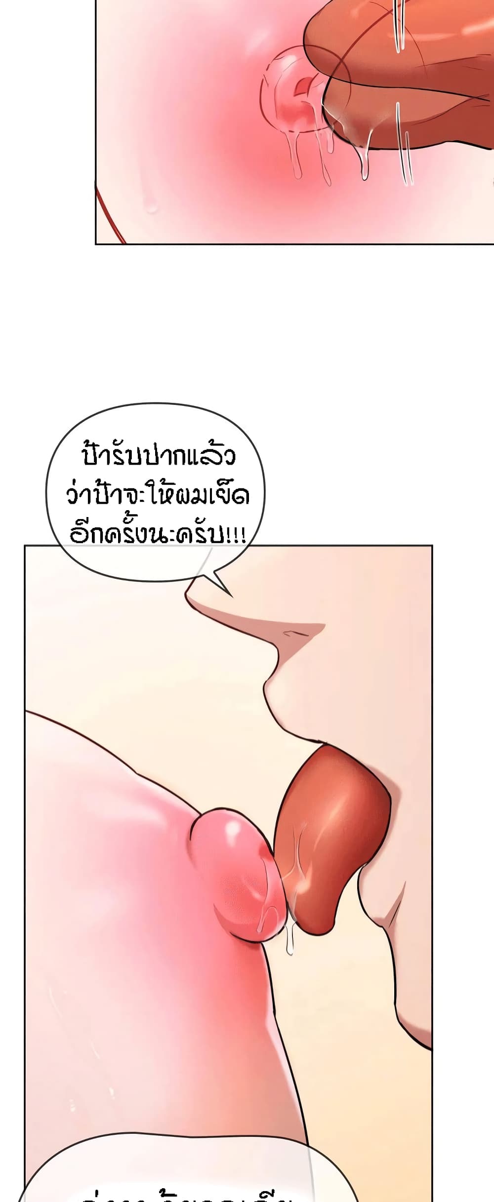 Seducing Mother – Seducing Mother – ตอนที่ 8 หน้า 36