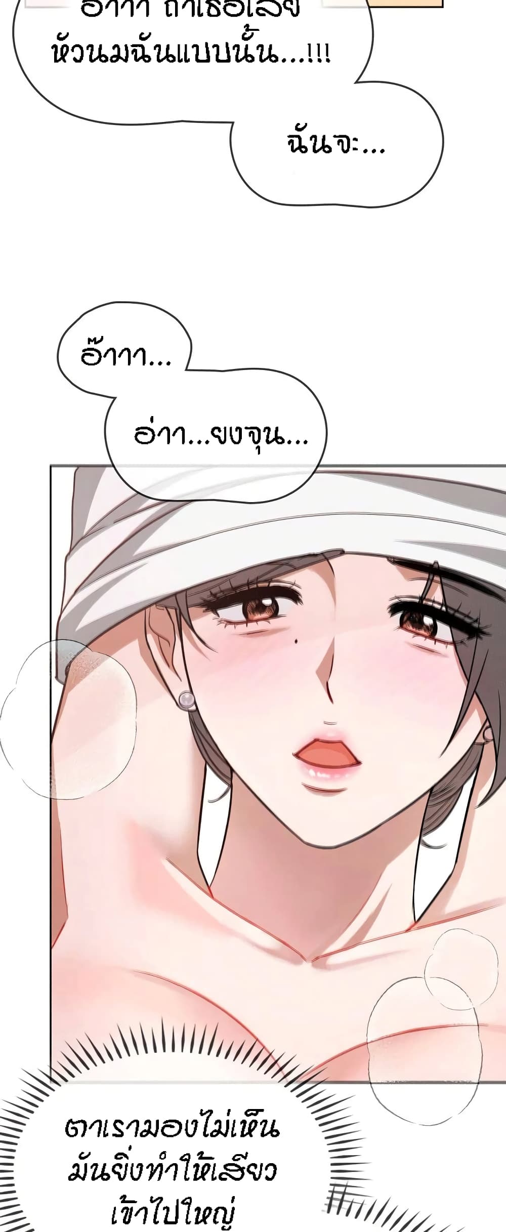 Seducing Mother – Seducing Mother – ตอนที่ 8 หน้า 37