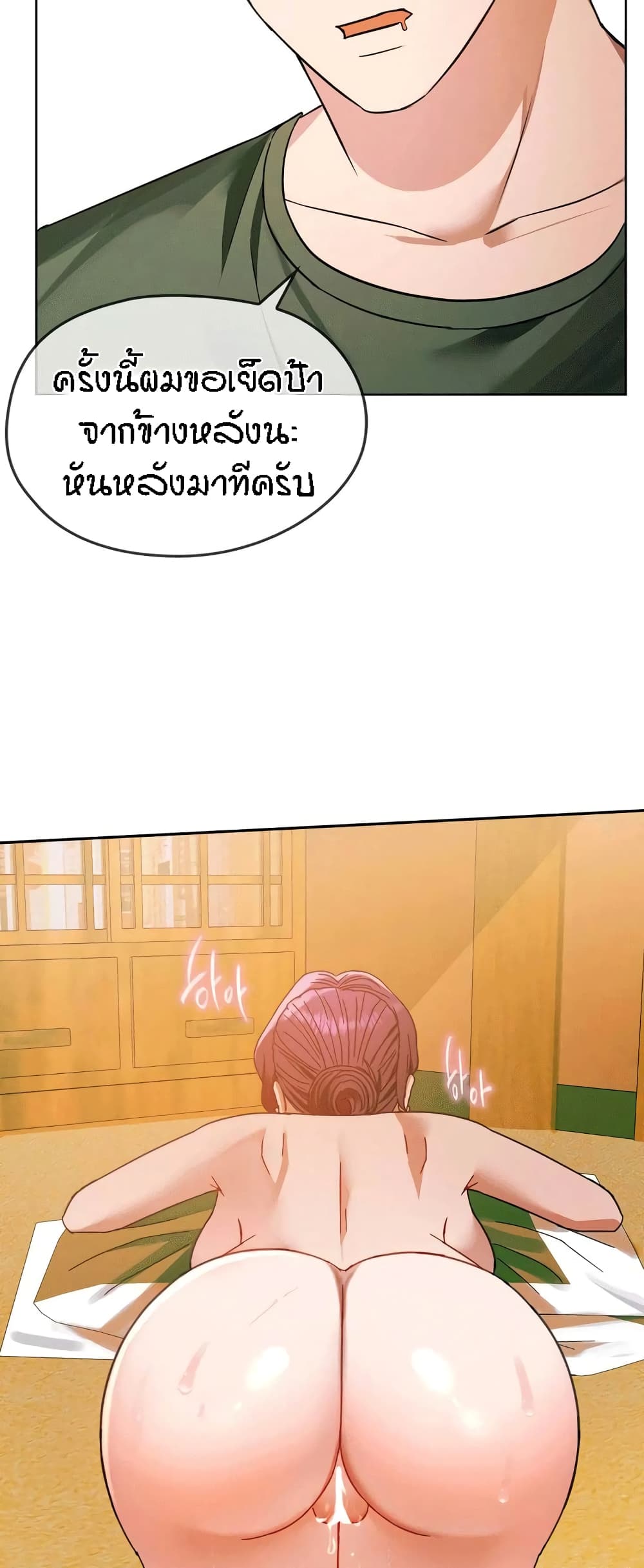 Seducing Mother – Seducing Mother – ตอนที่ 8 หน้า 50