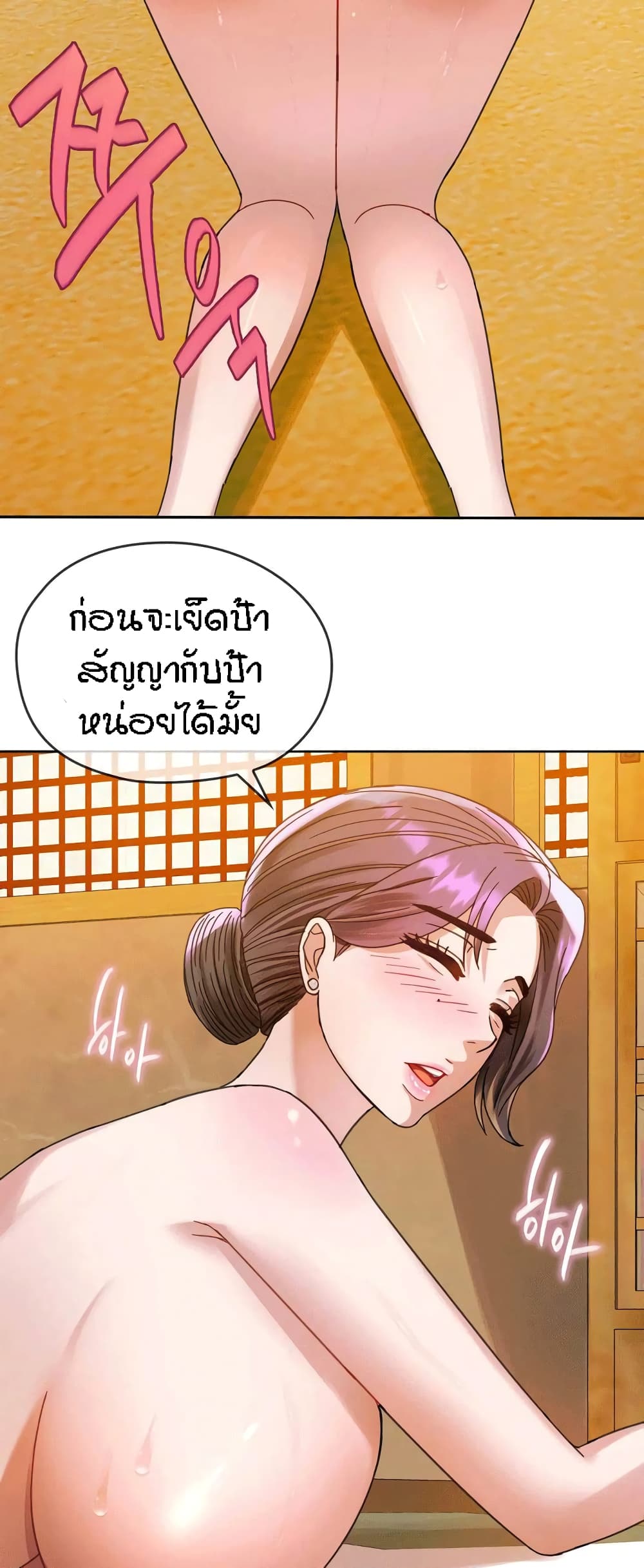 Seducing Mother – Seducing Mother – ตอนที่ 8 หน้า 51