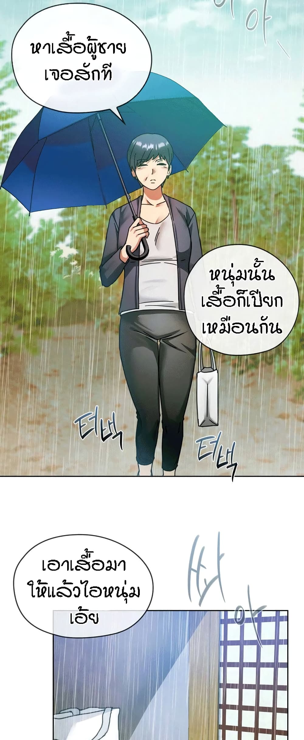 Seducing Mother – Seducing Mother – ตอนที่ 8 หน้า 57