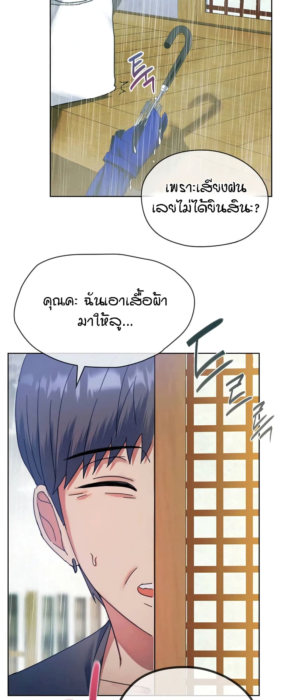 Seducing Mother – Seducing Mother – ตอนที่ 8 หน้า 58