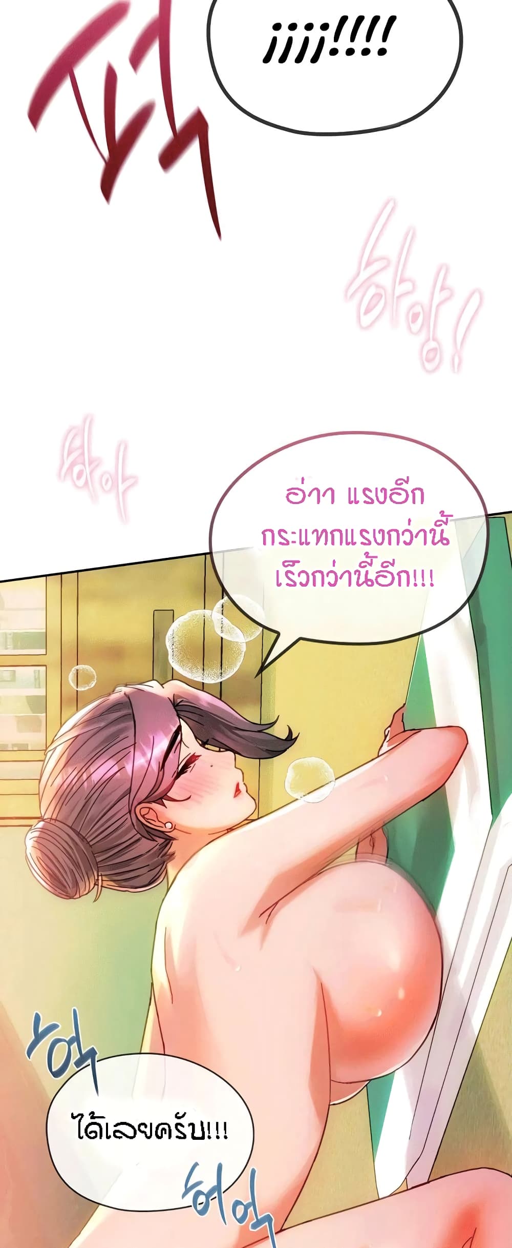 Seducing Mother – Seducing Mother – ตอนที่ 8 หน้า 59