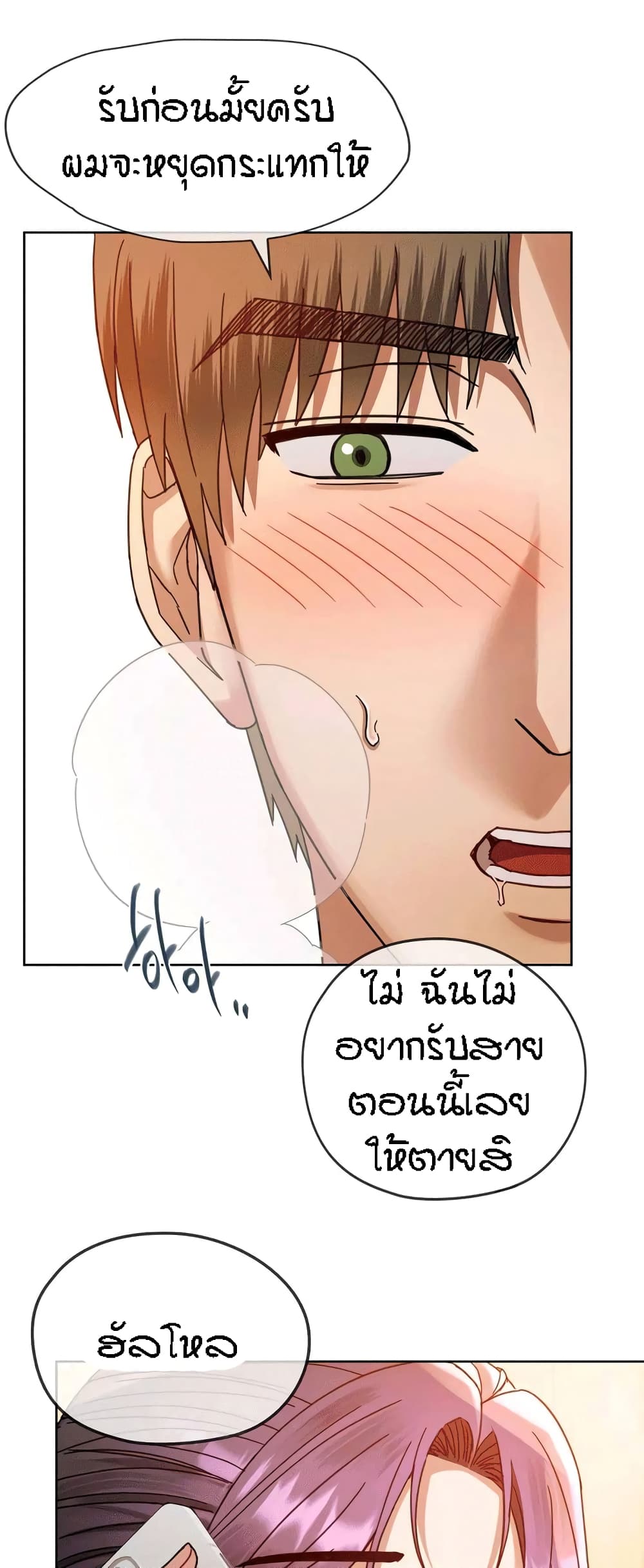 Seducing Mother – Seducing Mother – ตอนที่ 8 หน้า 62
