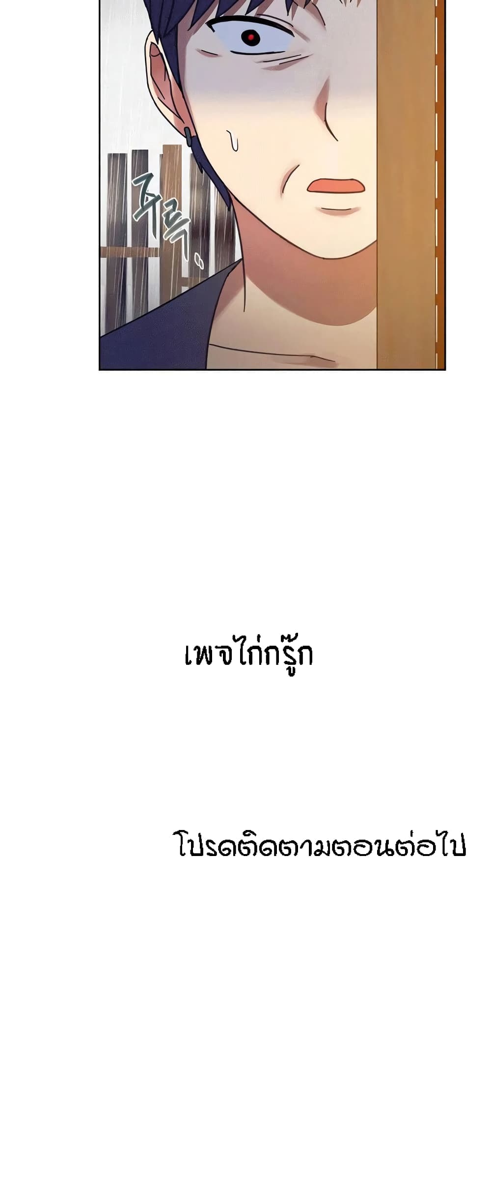 Seducing Mother – Seducing Mother – ตอนที่ 8 หน้า 70
