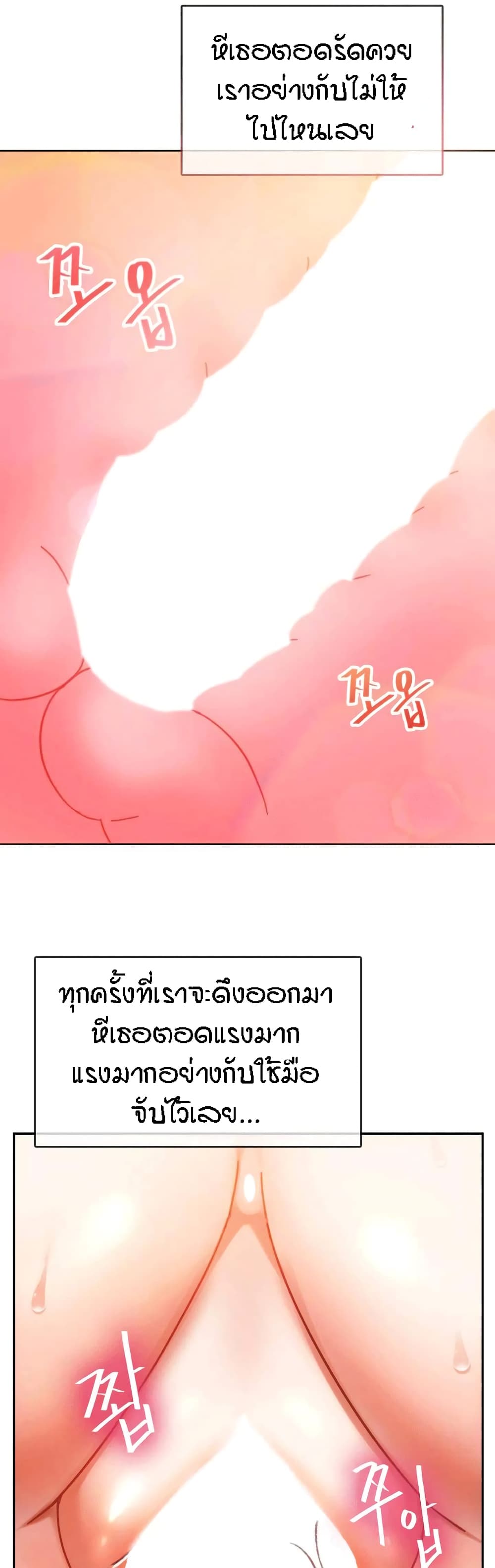 Seducing Mother – Seducing Mother – ตอนที่ 9 หน้า 2