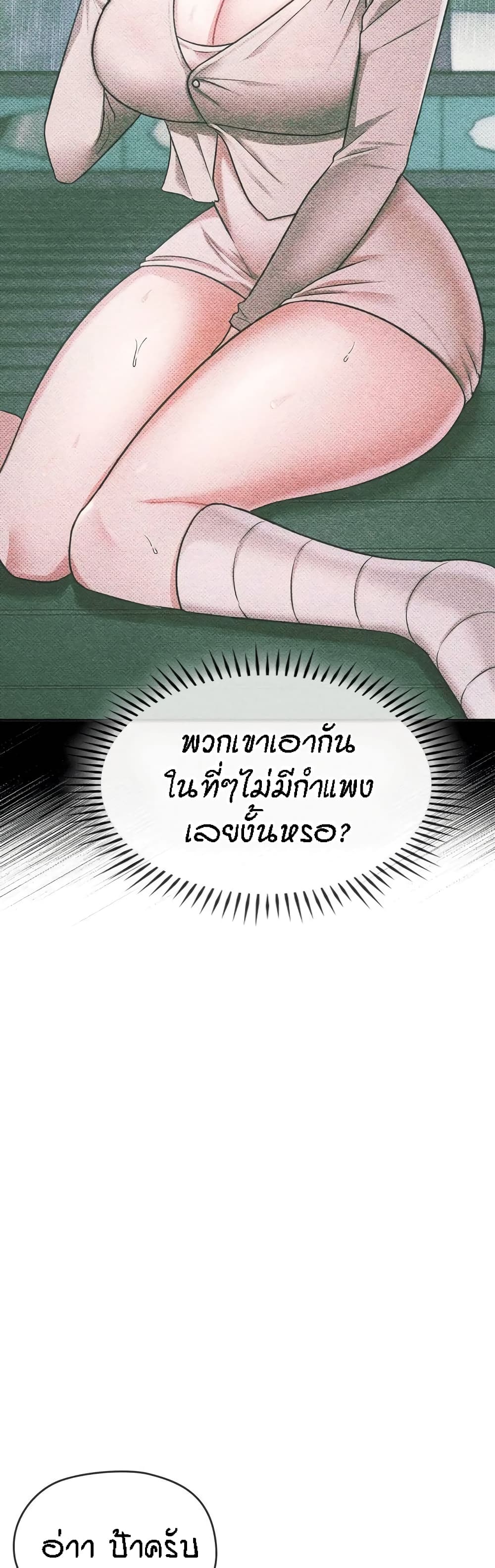 Seducing Mother – Seducing Mother – ตอนที่ 9 หน้า 8