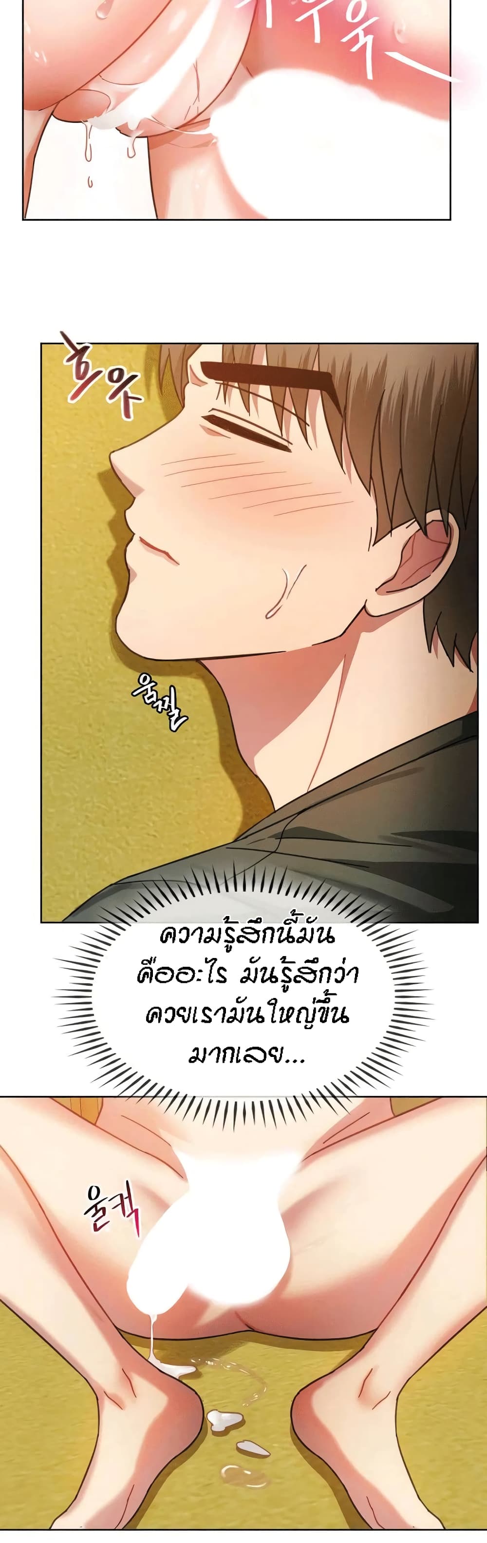 Seducing Mother – Seducing Mother – ตอนที่ 9 หน้า 17