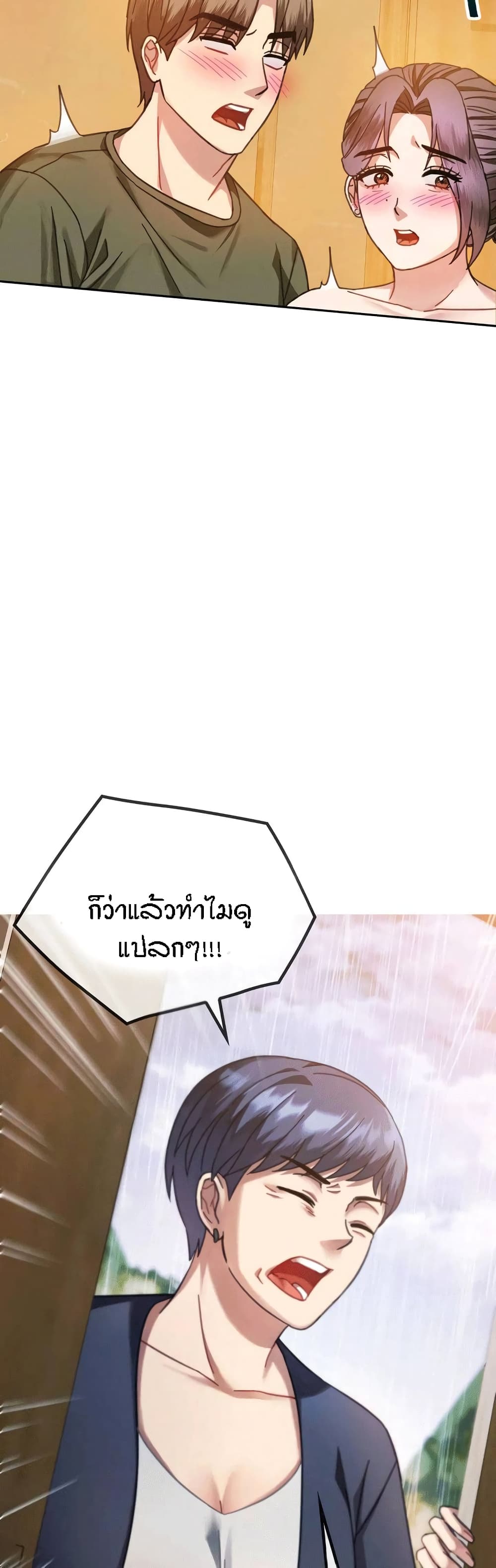 Seducing Mother – Seducing Mother – ตอนที่ 9 หน้า 22