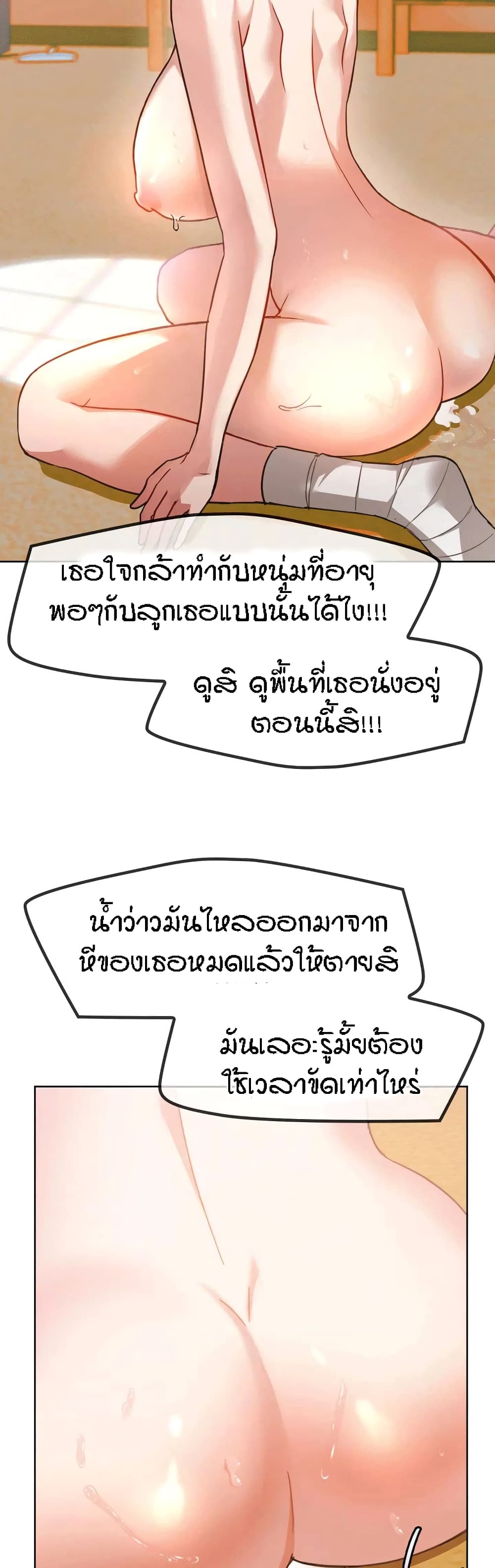 Seducing Mother – Seducing Mother – ตอนที่ 9 หน้า 27