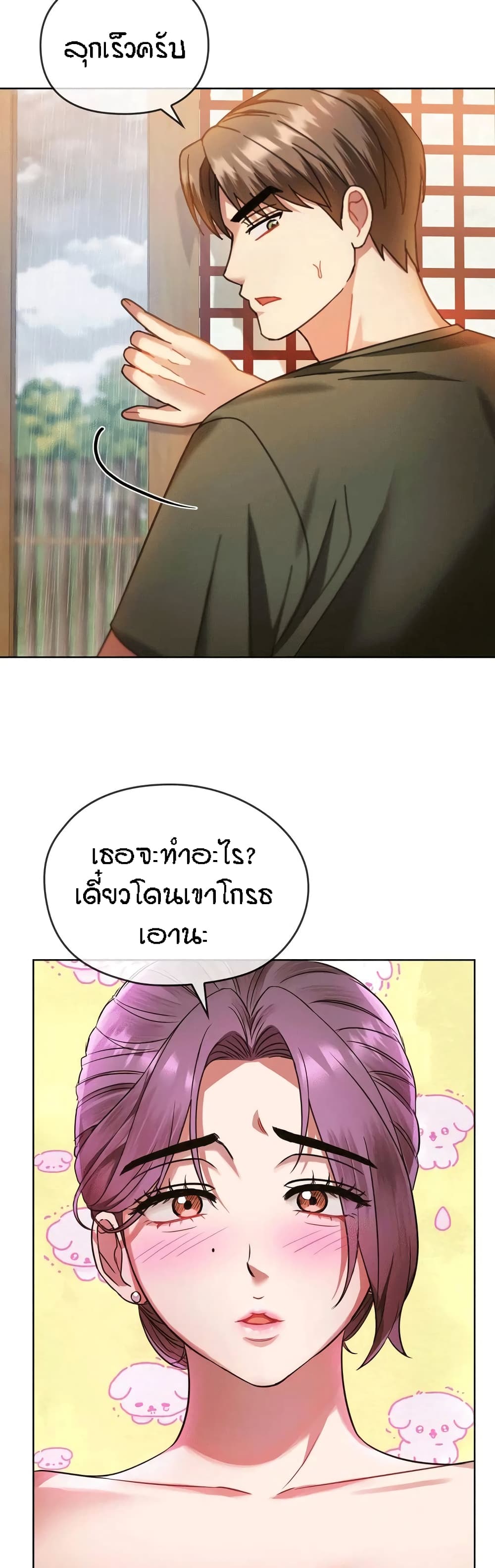 Seducing Mother – Seducing Mother – ตอนที่ 9 หน้า 32