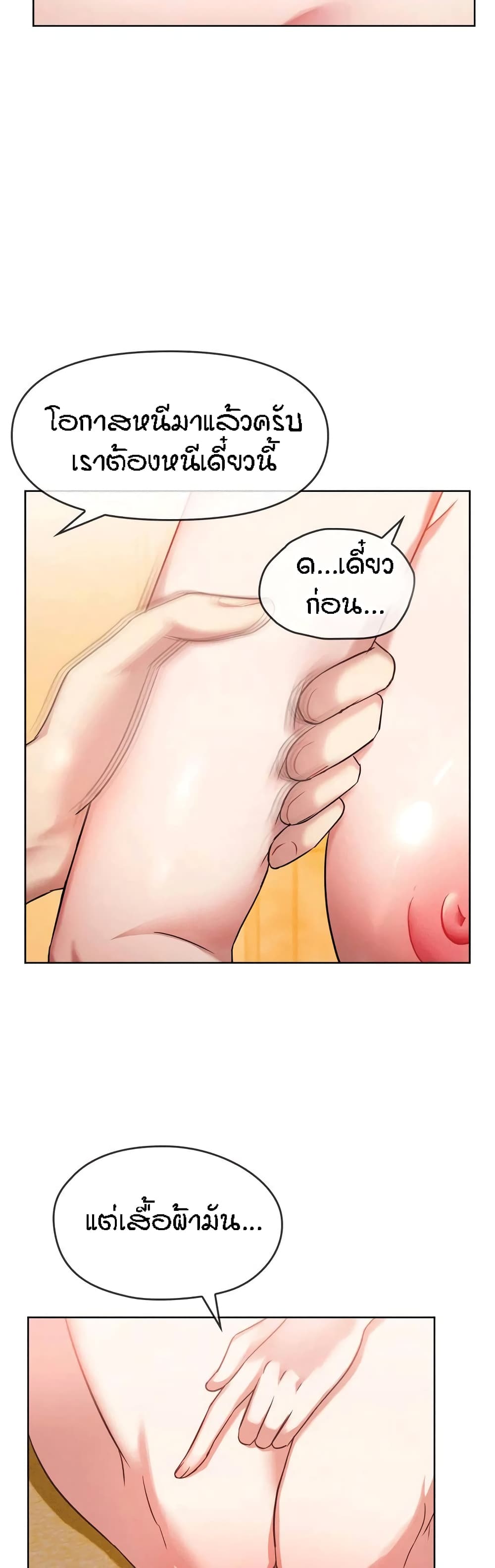Seducing Mother – Seducing Mother – ตอนที่ 9 หน้า 33