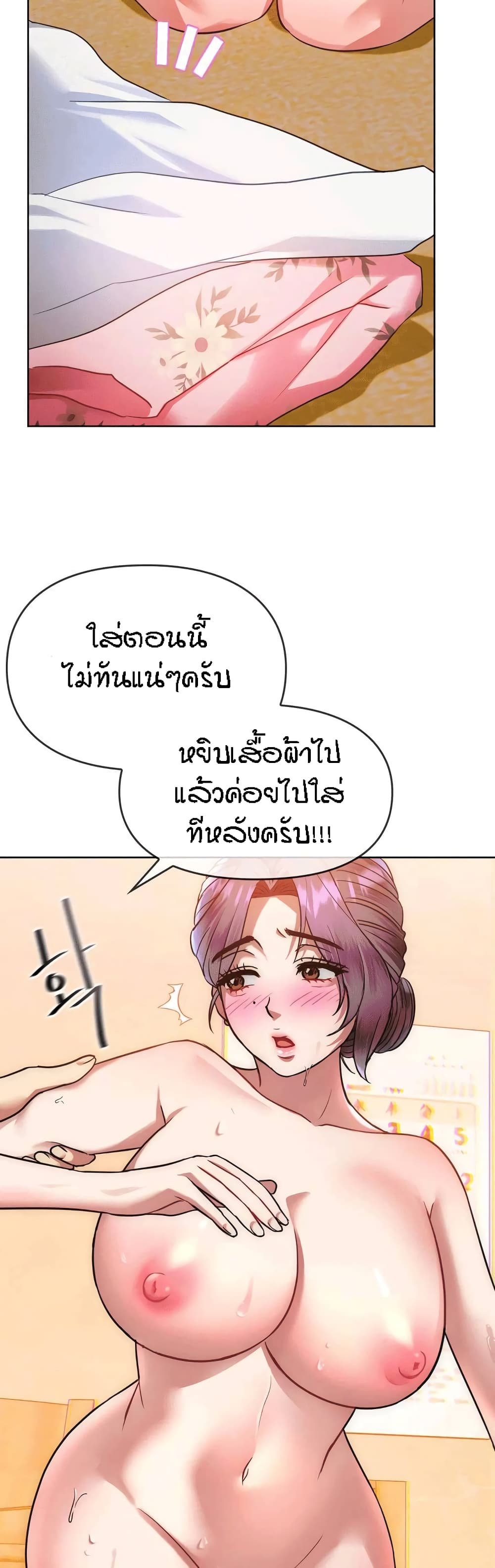 Seducing Mother – Seducing Mother – ตอนที่ 9 หน้า 34