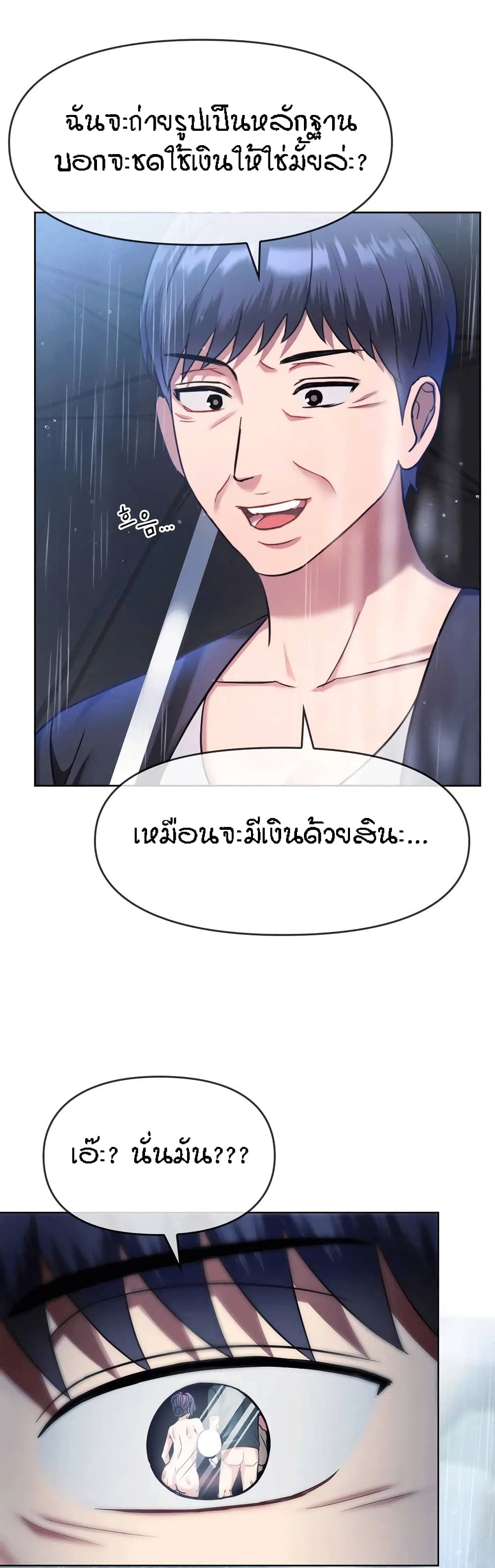 Seducing Mother – Seducing Mother – ตอนที่ 9 หน้า 37