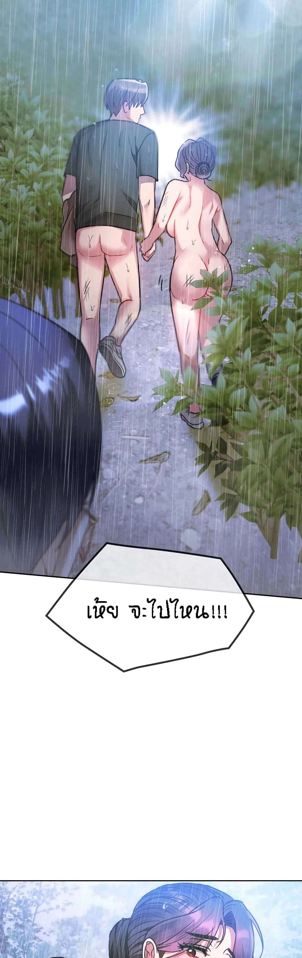 Seducing Mother – Seducing Mother – ตอนที่ 9 หน้า 38