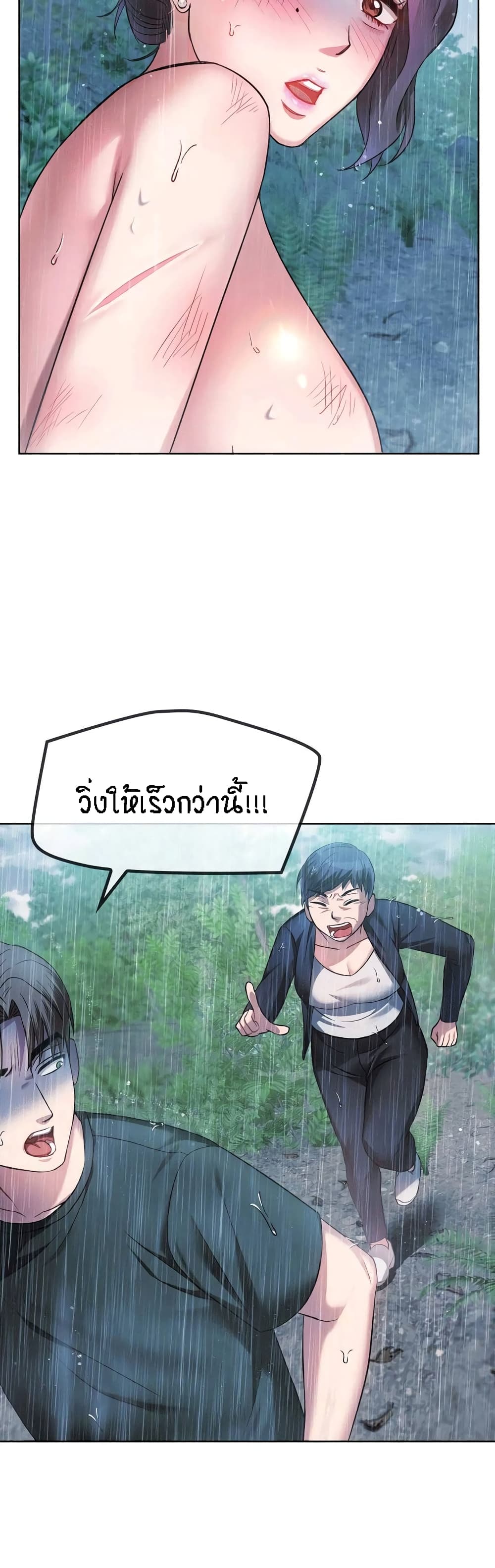 Seducing Mother – Seducing Mother – ตอนที่ 9 หน้า 42